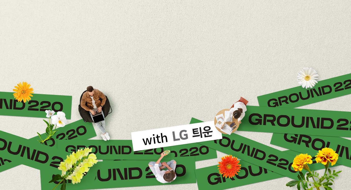 LG 틔운 & 틔운 미니 팝업스토어